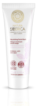 Maschera viso nutriente Cosmos 75 ml.